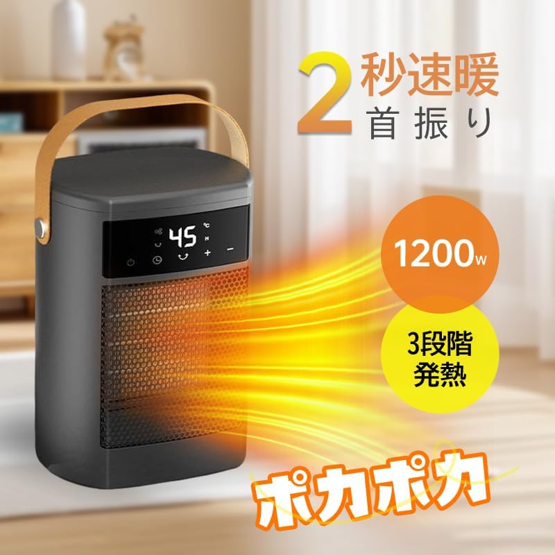 ROTTOGOON Heizlüfter Energiesparend, 1500W PTC Keramik Heizlüfter Leise
